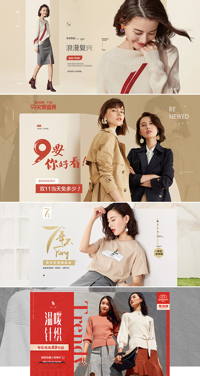 尚都比拉女装服饰banner海报设计