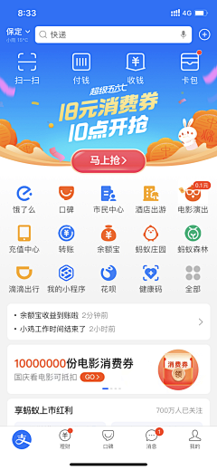 axple采集到首页换肤