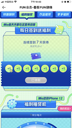 何以笙兮采集到App-动漫UI