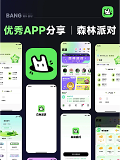 浅饮三两采集到APP