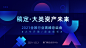 金融保险活动宣传科技海报banner