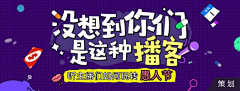 嗷英俊采集到banner