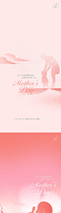 【源文件下载】 海报  公历节日  母亲节  剪影  拥抱  母爱 系列 455023