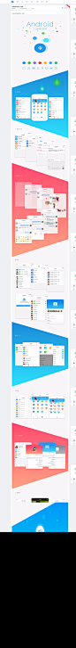 安卓端IM设计+规范-UI中国-专业界面交互设计平台