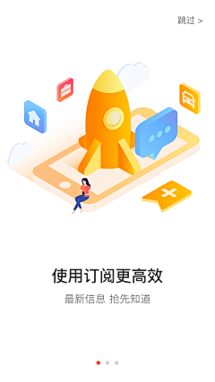 雪大大采集到APP——启动页