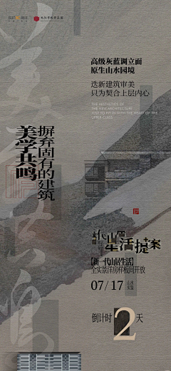 又见花瓣采集到地产推广