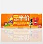 电商海报粮油素食第二件半价大厨美食在当季banner