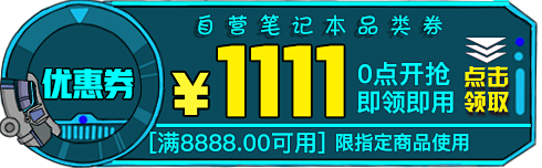 京东电脑数码会场 - 京东电脑、办公|智...