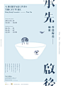 is a hong kong based graphic design studio established in 2012, they are specializing in identity design, visual communication and publication design. posters for unit gallery's exhibitions, chung hwa new dictionary, and the latest self-initiated project 