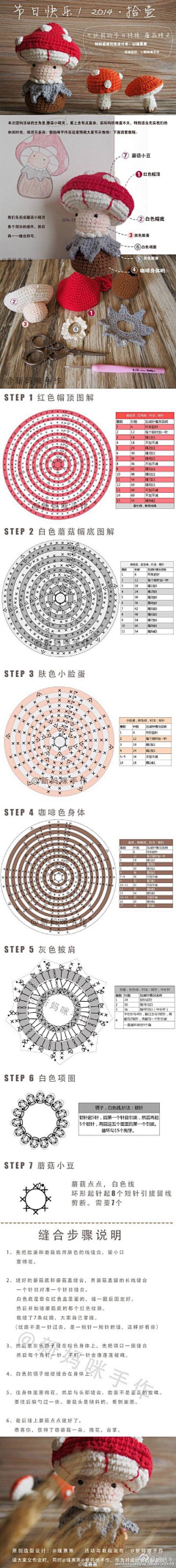 福菌采集到萌彩