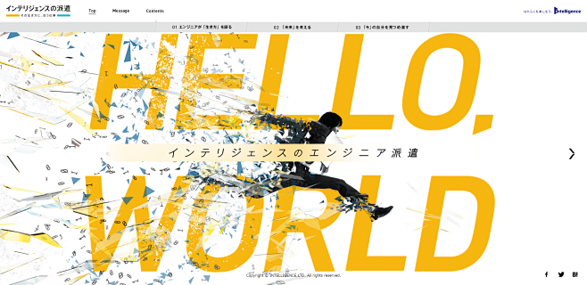 HELLO,WORLD! インテリジェン...