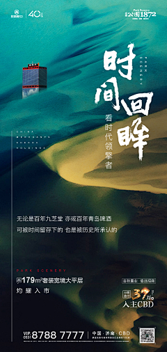 小臉臉_采集到地产创意表现