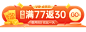 会员日满减送券活动入口胶囊banner