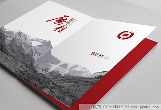查看《中国银行纪念画册》原图，原图尺寸：...