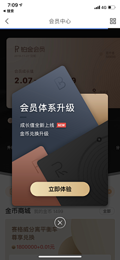 momoismomo采集到APP.每日优鲜