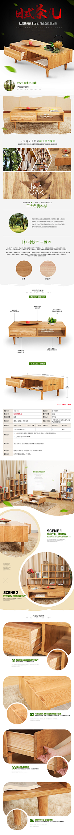 00麦香采集到家居/家装/家纺