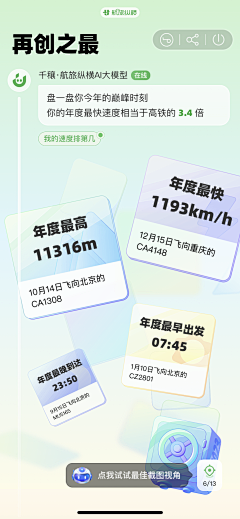 xixinlai采集到UI APP 运营