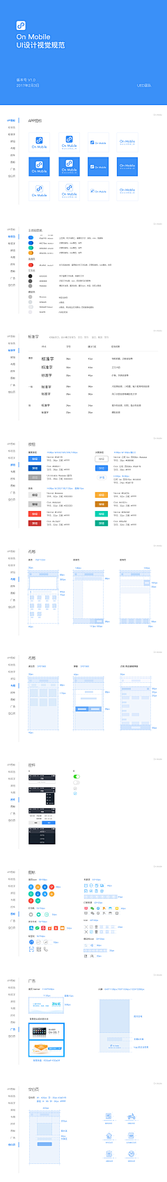 莫楠德采集到UI  APP教程