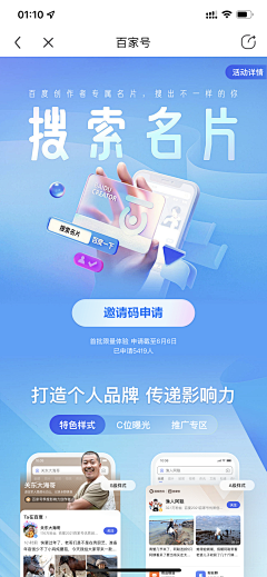 ℡┟湔ぷ垳采集到APP_手机界面