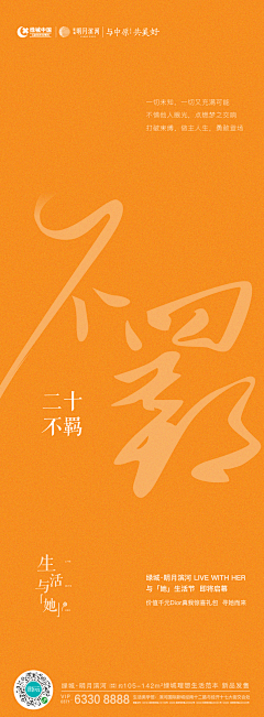 三鲜水饺采集到文字海报