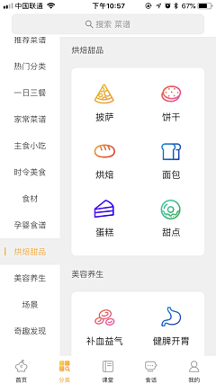 设计师的灵感库采集到UI 列表页