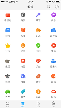 马克噪点采集到【收藏】APP界面截图