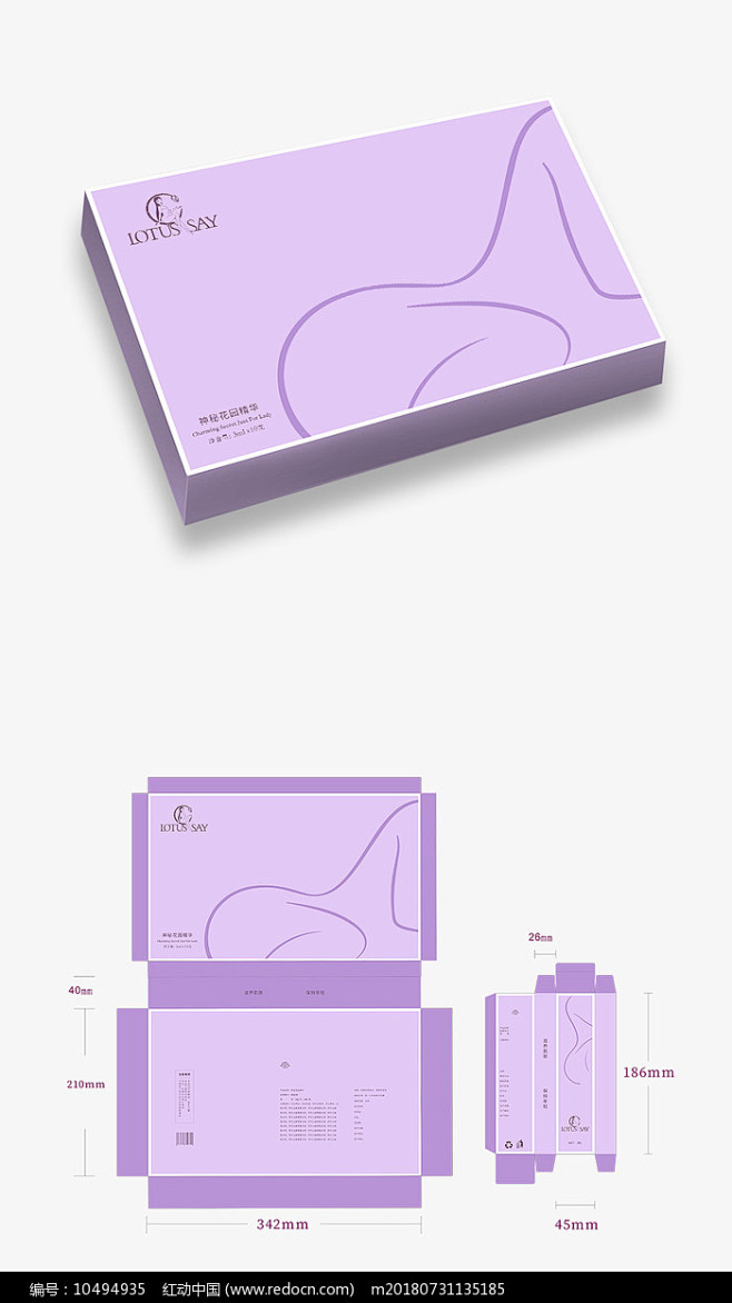 紫色护肤品包装设计图片