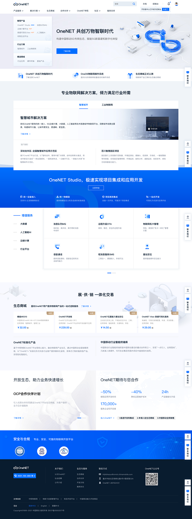 OneNet 1OneNET - 中国移...