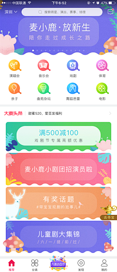 Tingting_now采集到UI_首页