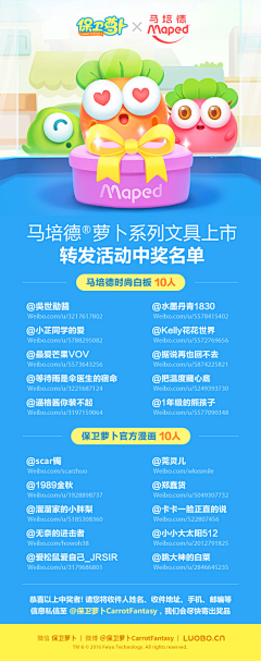 momoismomo采集到APP.游戏大萝卜