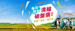 黑成了一朵乌云采集到旅游banner 