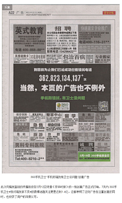 DoDon采集到Advertisement-广告-文案