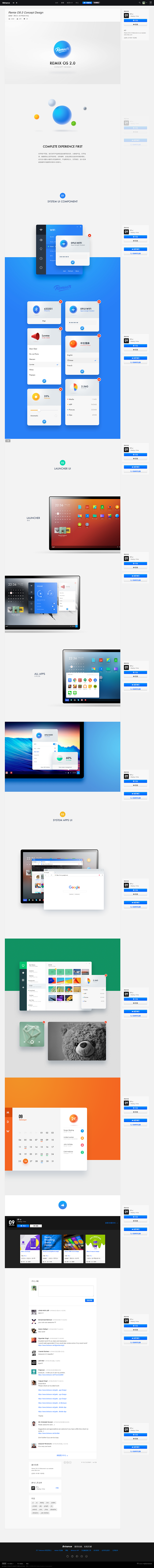 Remix OS 2 Concept D...