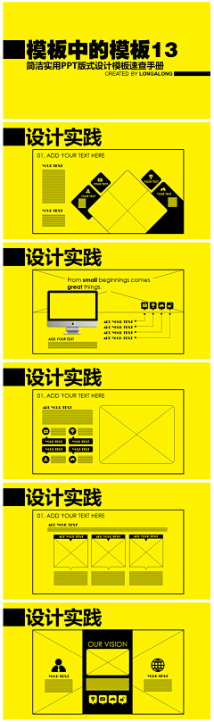 啊绝采集到ppt