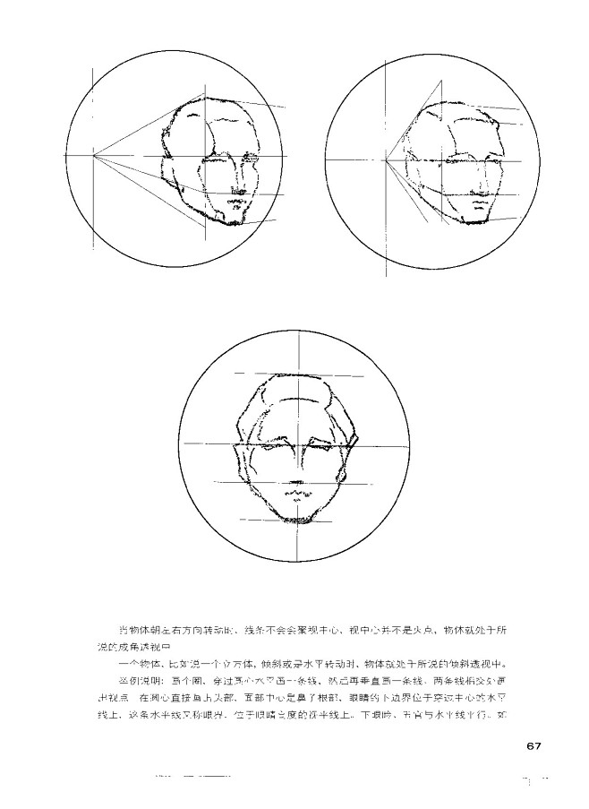 伯里曼人体结构绘画教学（中文版）_看图_...