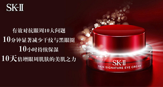 SK-II青春焕采修护眼霜15g，对抗1...