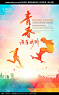五四青年节运动创意海报精品设计稿下载@北坤人素材