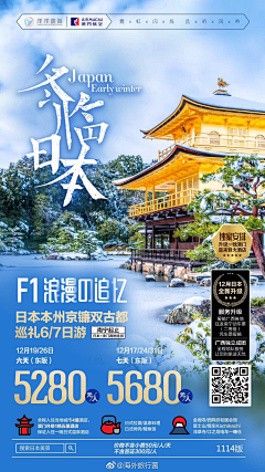 冷与由采集到旅游