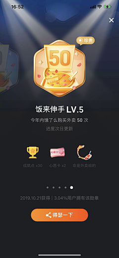 极有设采集到APP-弹框