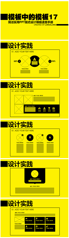 啊绝采集到ppt