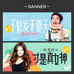 こ苏ャ墨白®采集到不同场景下使用的banner