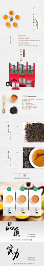 点击图片下载全套PSD源文件：茶类 春茶 秋茶 铁观音 普洱 菊花茶 花茶 玫瑰花茶 中国风 清新 熟茶 生茶 茶饼 黑茶 海报 banner图 首焦 首页 PC 无线 大气 作品 时尚 首屏 全屏海报 背景 素材 下载 PSD分层 模板 美工 设计师 模型 主图 活动页面 可编辑 钻展 直通车 活动海报 详情页 描述