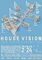 日本平面设计师原研哉策划的HOUSE VISION 项目2013东京展览海报