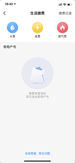 透明的透明胶采集到GUI •  缺失页面