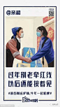 哈尔滨啤酒春节海报设计