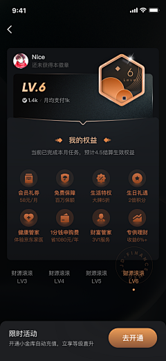 Cherie_M采集到UI—App—个人中心