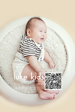 LUKEKIDS儿童摄影采集到LUKEBABY系列