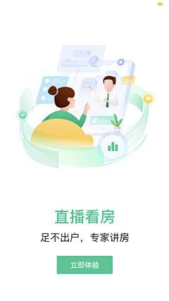 纤手新橙采集到APP-引导页