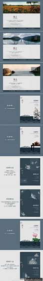 不错的中国风画册设计经典 优秀中国风画册设计灵感 创意中国风画册设计表现 创意画册