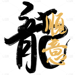 Elaine90采集到字体/logo/品牌